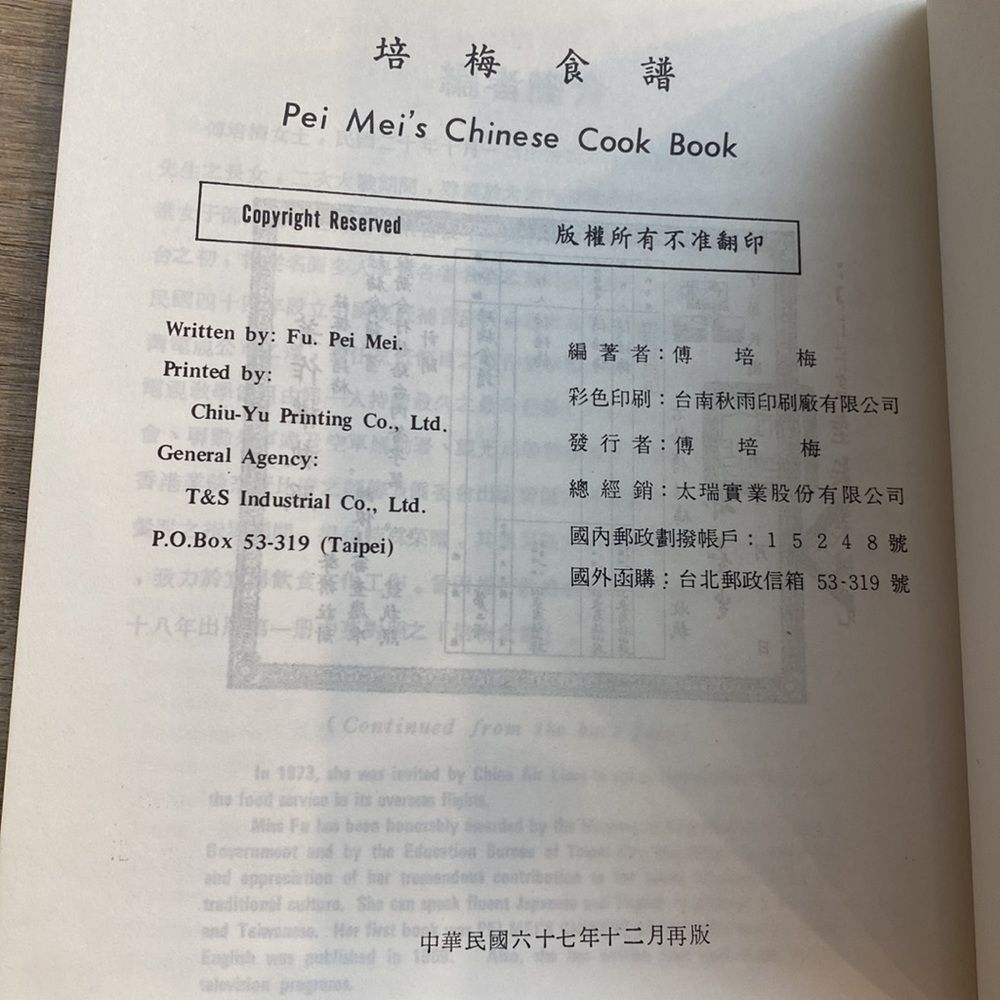 Vintage Pei Mei’s Chinese Cookbook Set Vollume 1 2 3 complete Heritage Auth