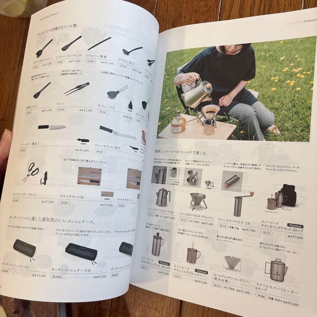 Snow Peak Magazine 2018 Vol.1 Camping Outdoor Japan Magazine 0.8in Thick