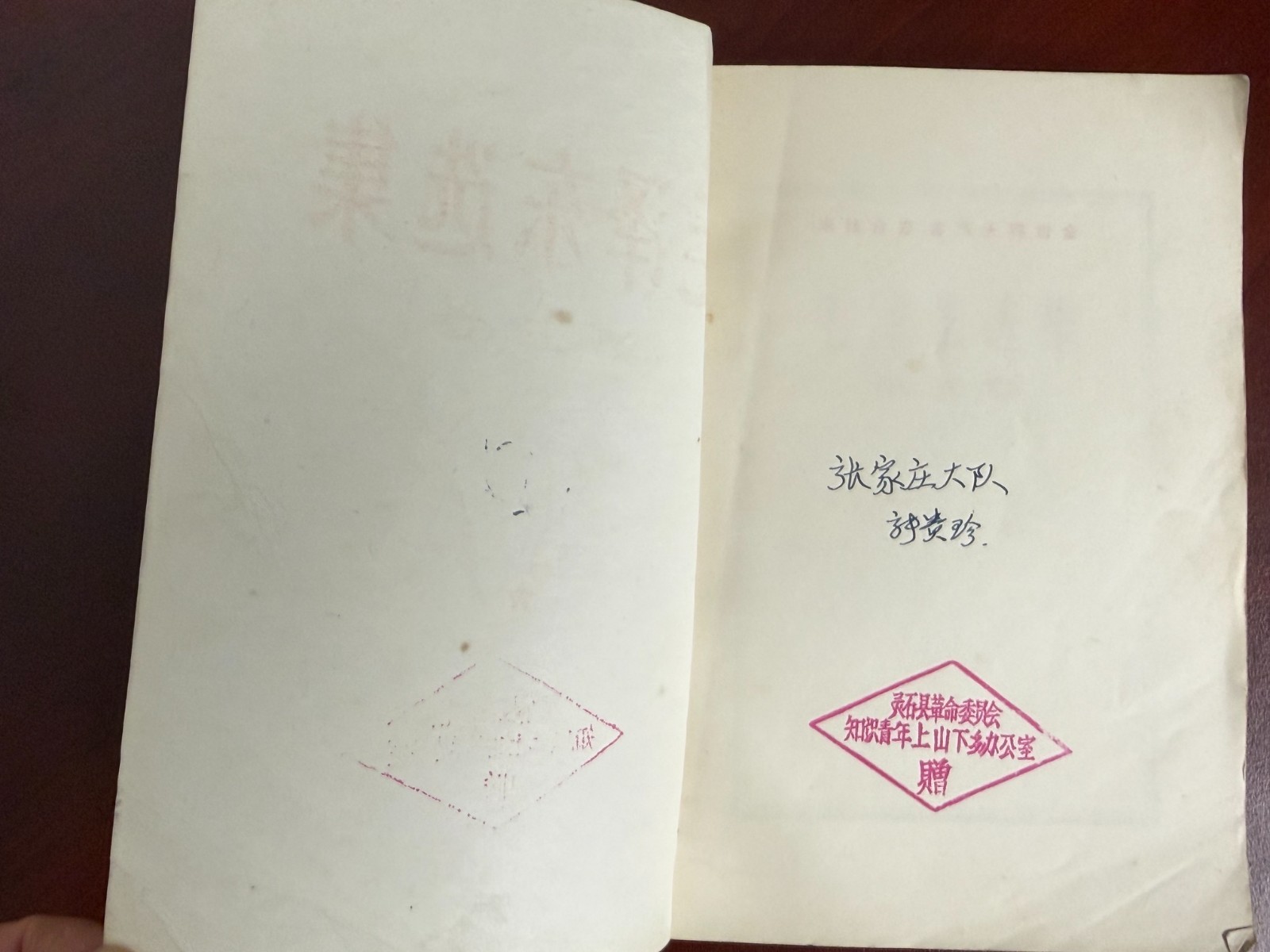 1977 Selected Works of Mao Zedong Volume 5 in Chinese paperback 毛泽东选集第五卷
