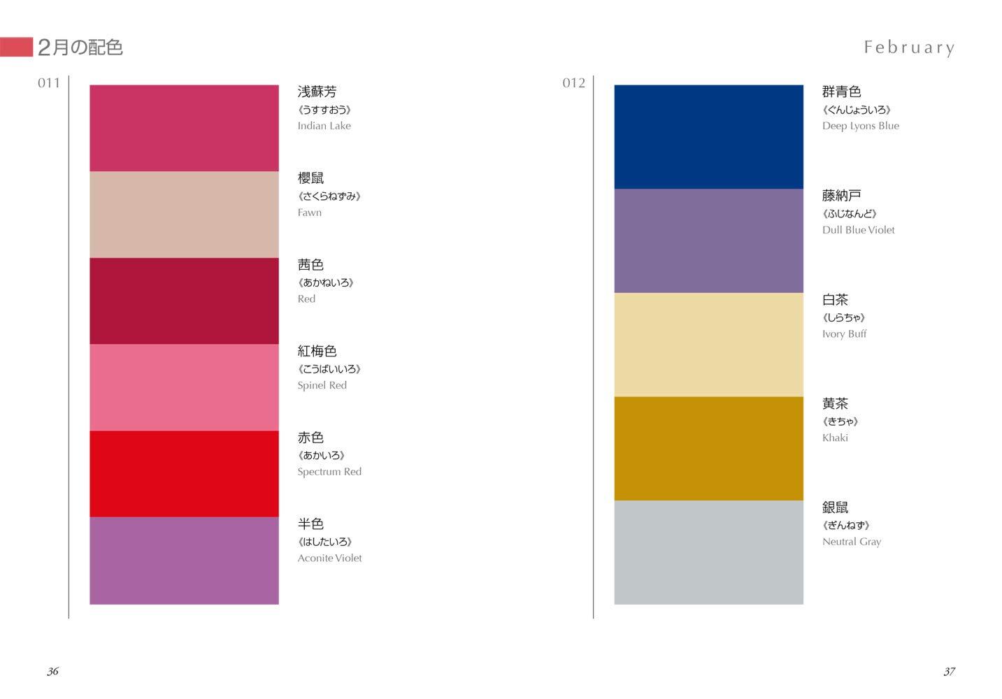 A Dictionary of Color Combinations Vol.1 ＆ 2 Japanese Creative 2 Books Set