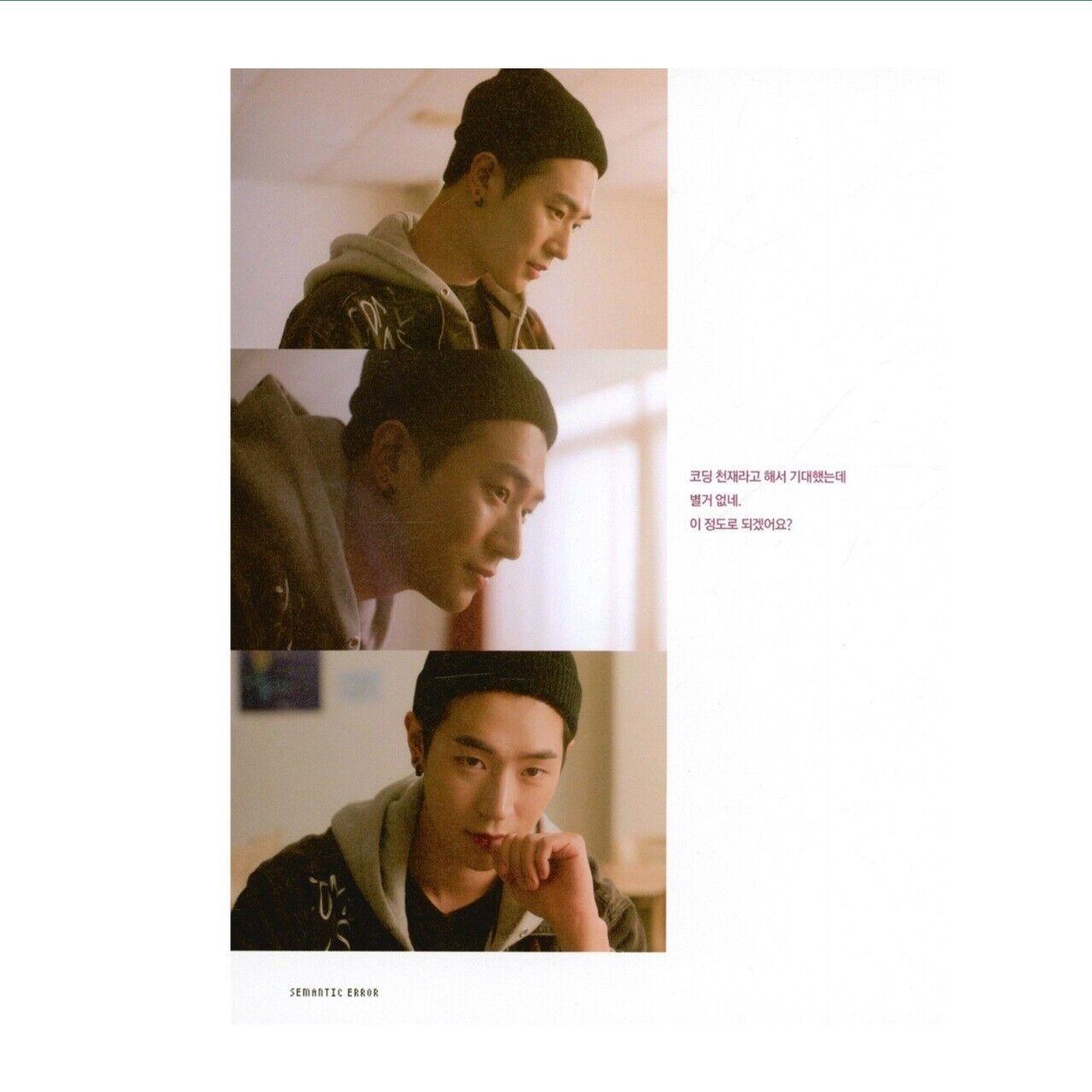 Korean Book SEMANTIC ERROR Photo Essay Art K-Drama Culture Fun Romance Comedy