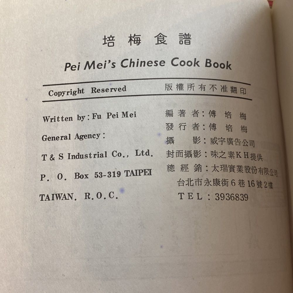 Vintage Pei Mei’s Chinese Cookbook Set Vollume 1 2 3 complete Heritage Auth