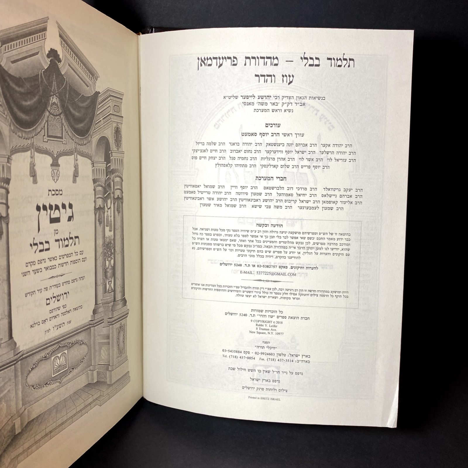 Oz Vehadar Babylonian Talmud 10″ 10 Book Lot Hebrew Language
