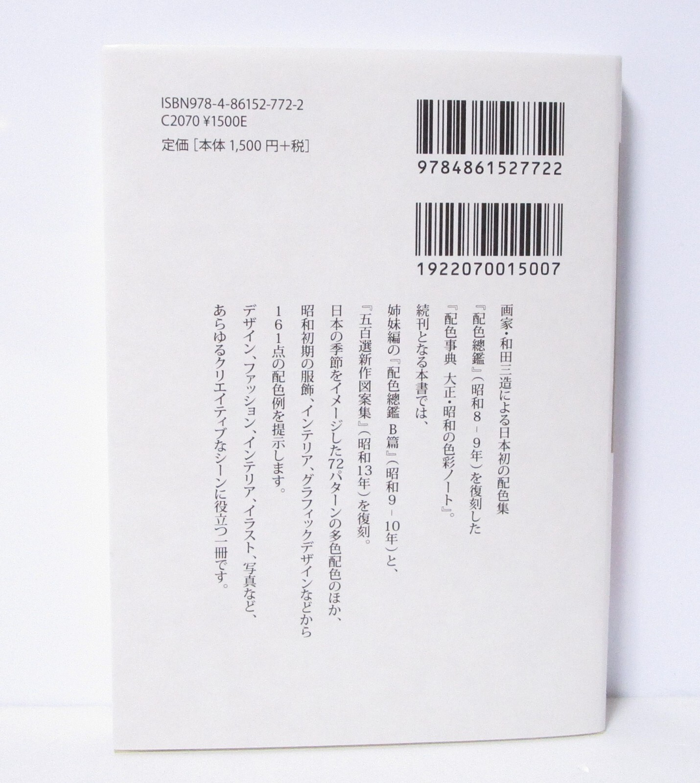 A Dictionary of Color Combinations Vol.1 ＆ 2 Japanese Creative 2 Books Set