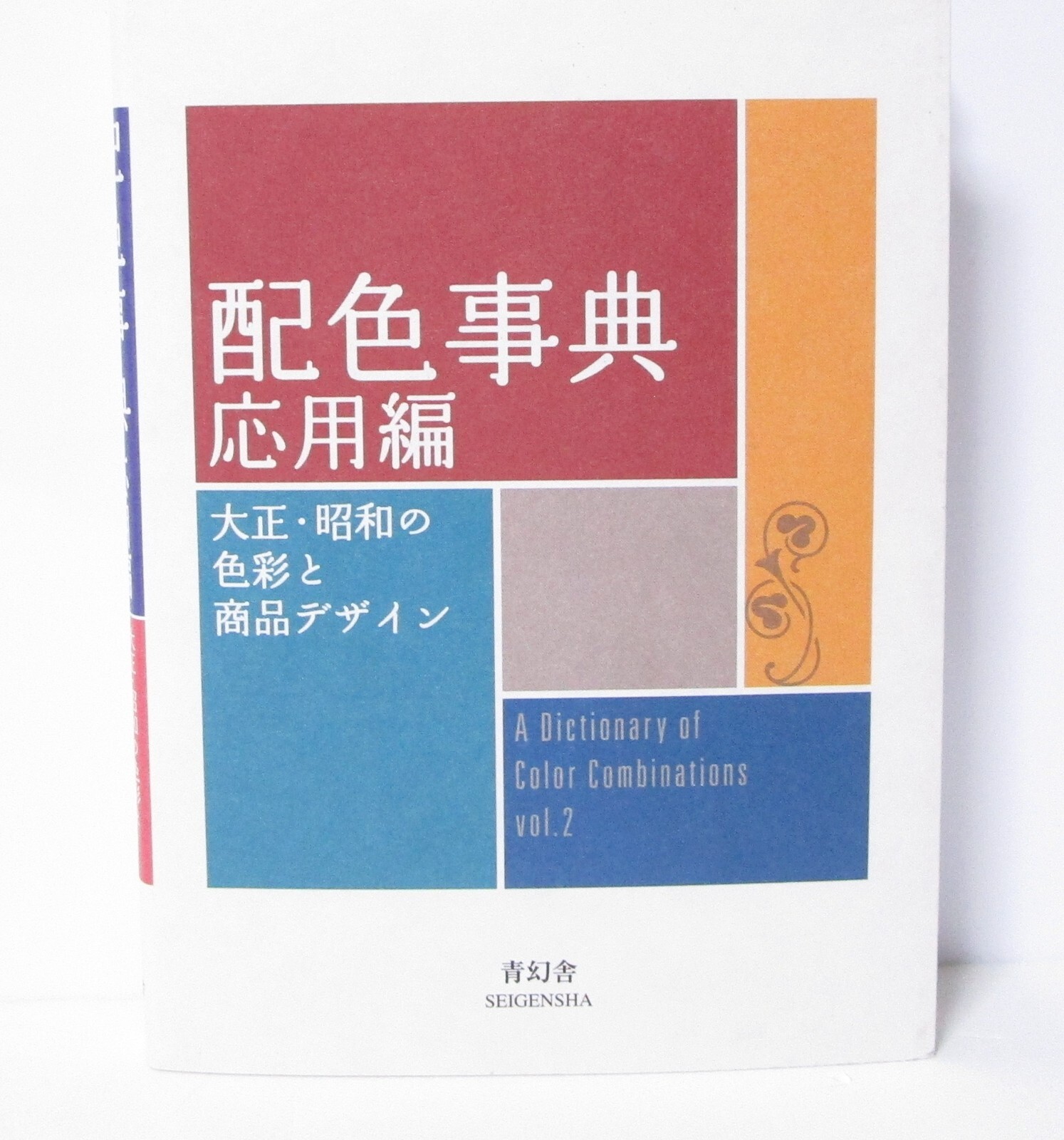 A Dictionary of Color Combinations Vol.1 ＆ 2 Japanese Creative 2 Books Set