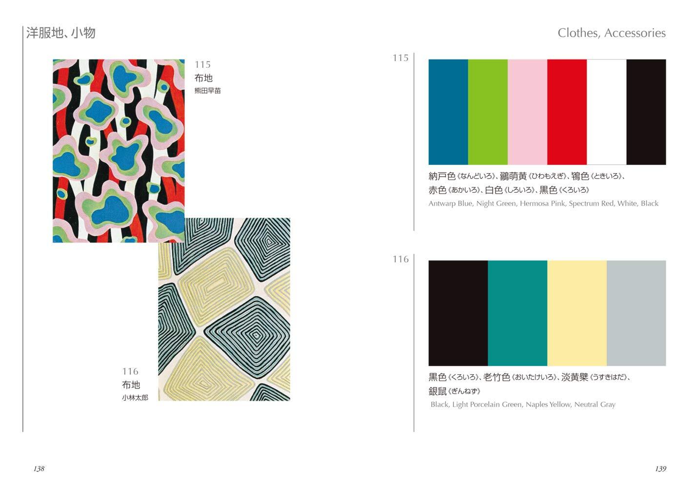 A Dictionary of Color Combinations Vol.1 ＆ 2 Japanese Creative 2 Books Set