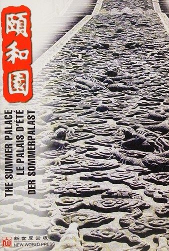 The Summer Palace (Eng-Ger-Fren Ed.) [PBK] Zhang Daming