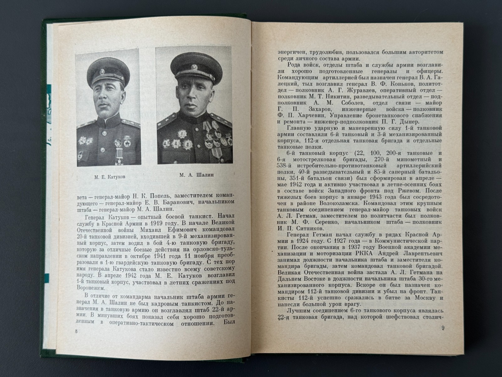 Люки открыли в Берлине Боевой путь 1-й гвардейской танковой армии 1973