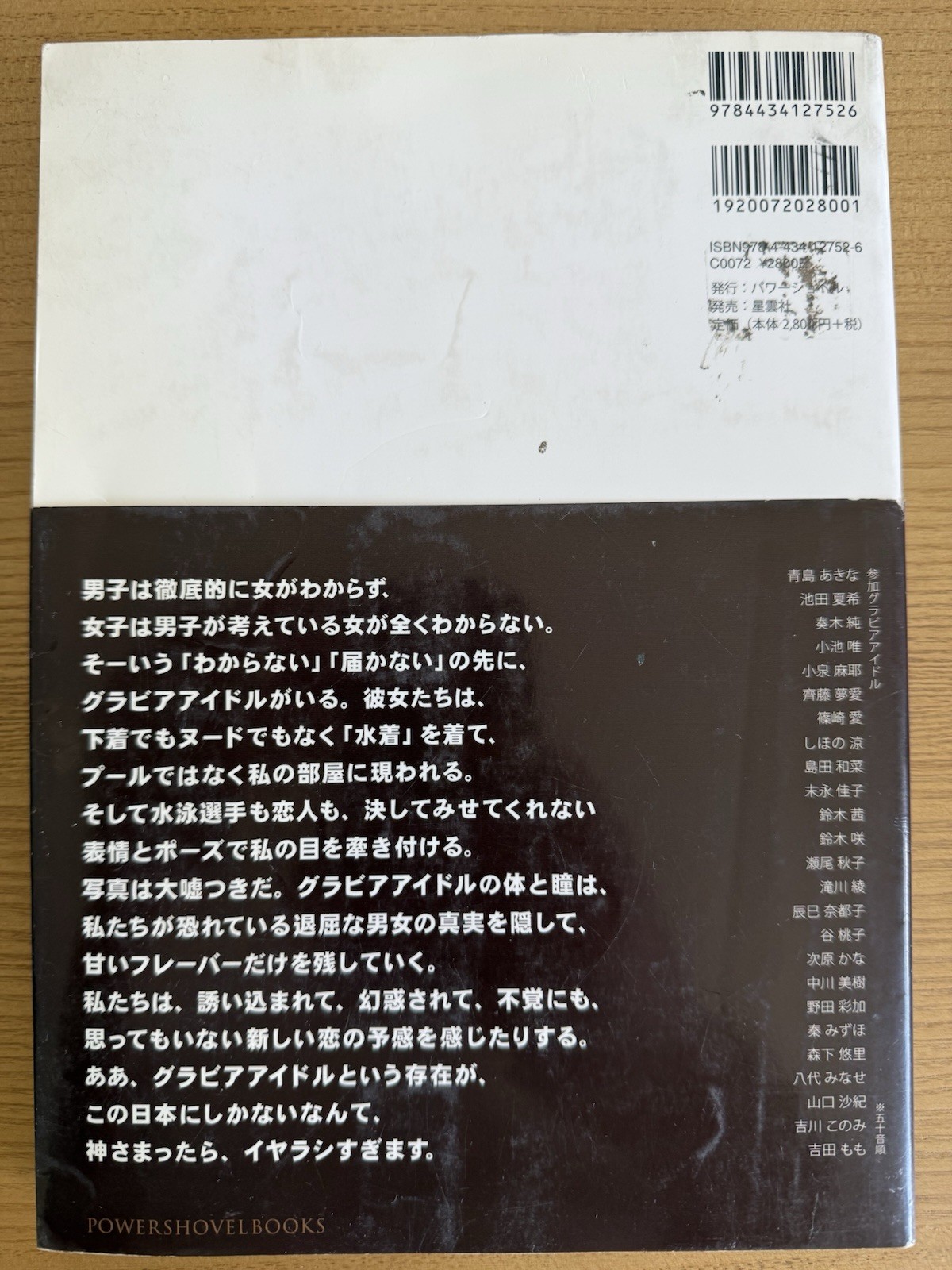 VINTAGE 2000s Tokyo Slits Superheadz.Tokyo Japanese Photography Book