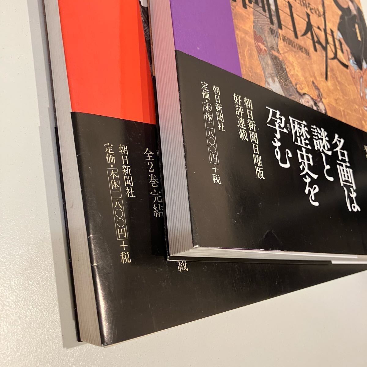 Imaged Century: The 1000-Year Kingdom of Images; Japan History of Masterpieces;