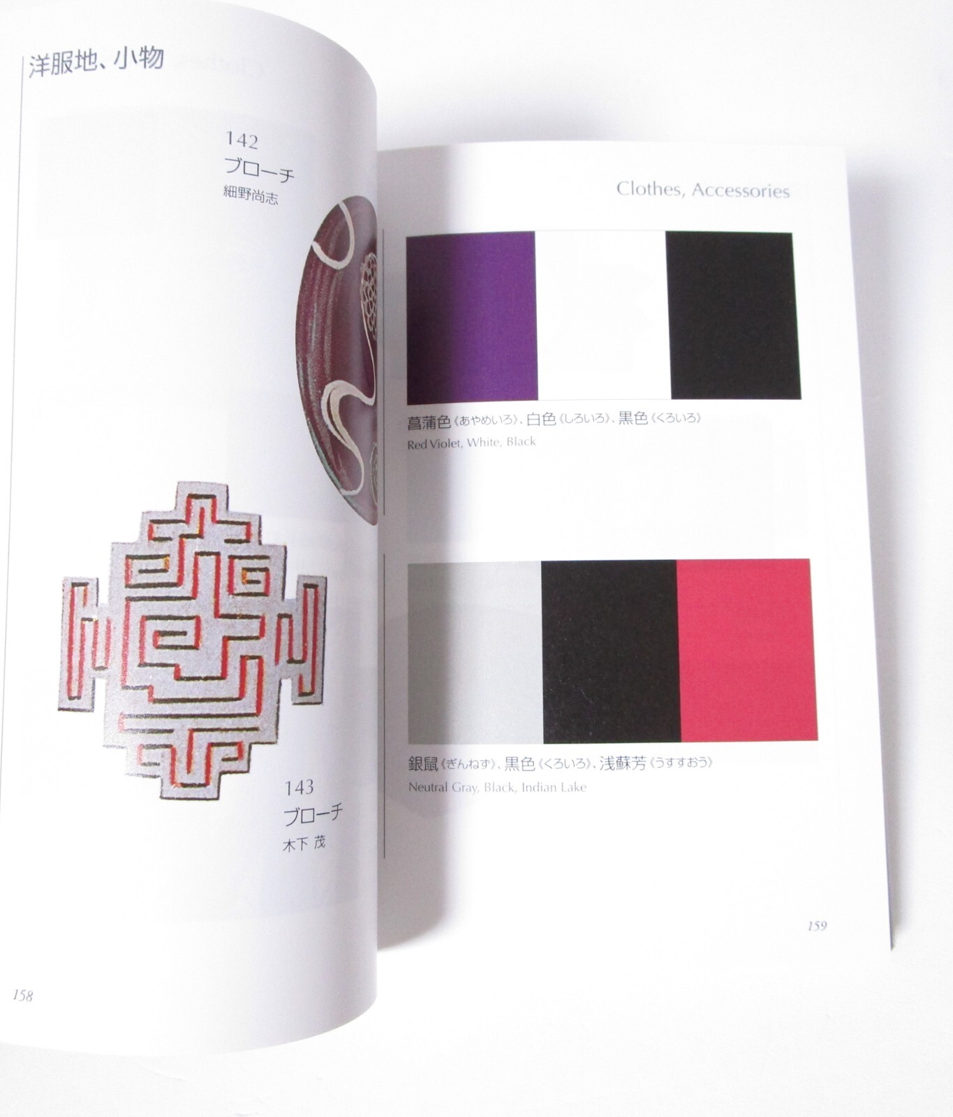 A Dictionary of Color Combinations Vol.1 ＆ 2 Japanese Creative 2 Books Set
