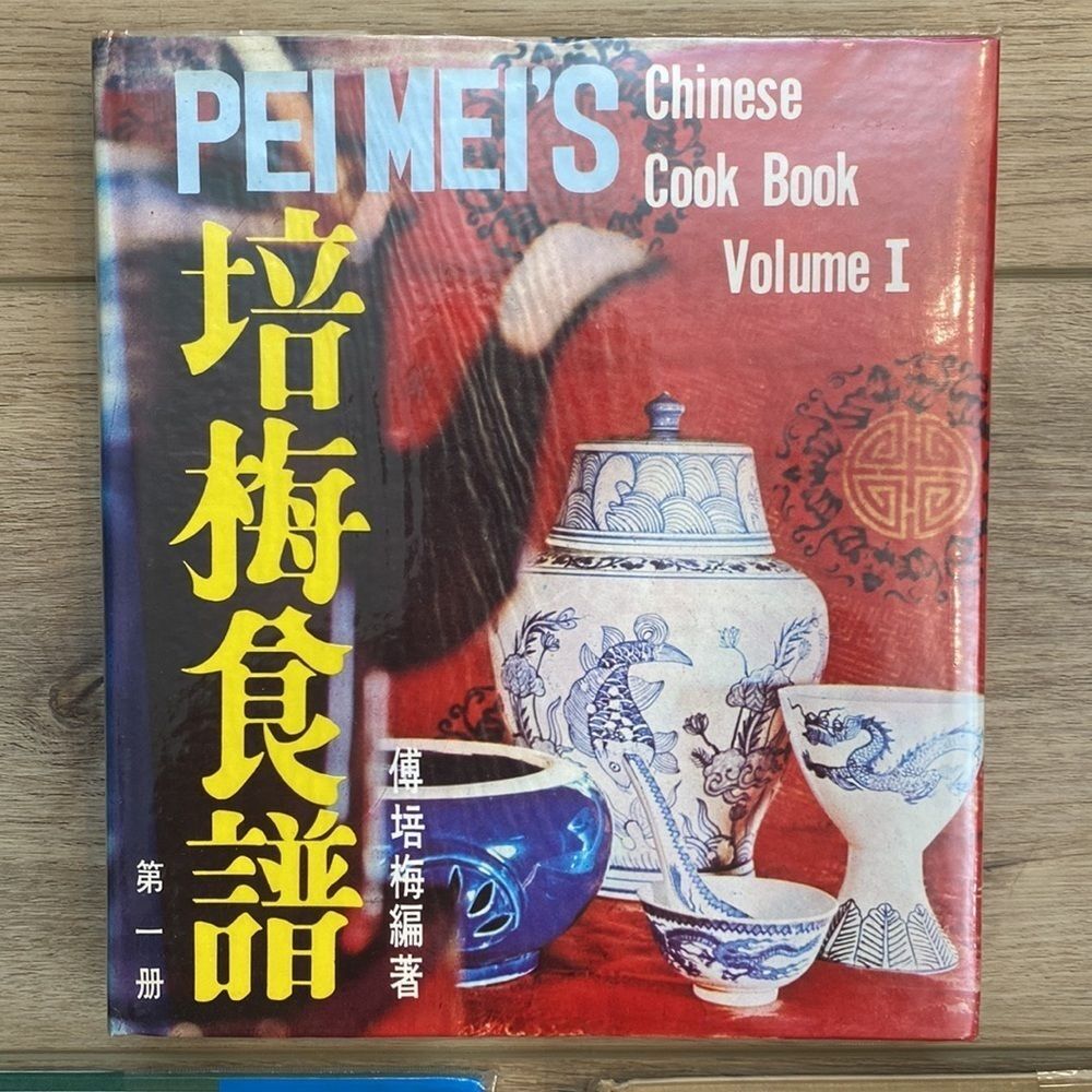 Vintage Pei Mei’s Chinese Cookbook Set Vollume 1 2 3 complete Heritage Auth