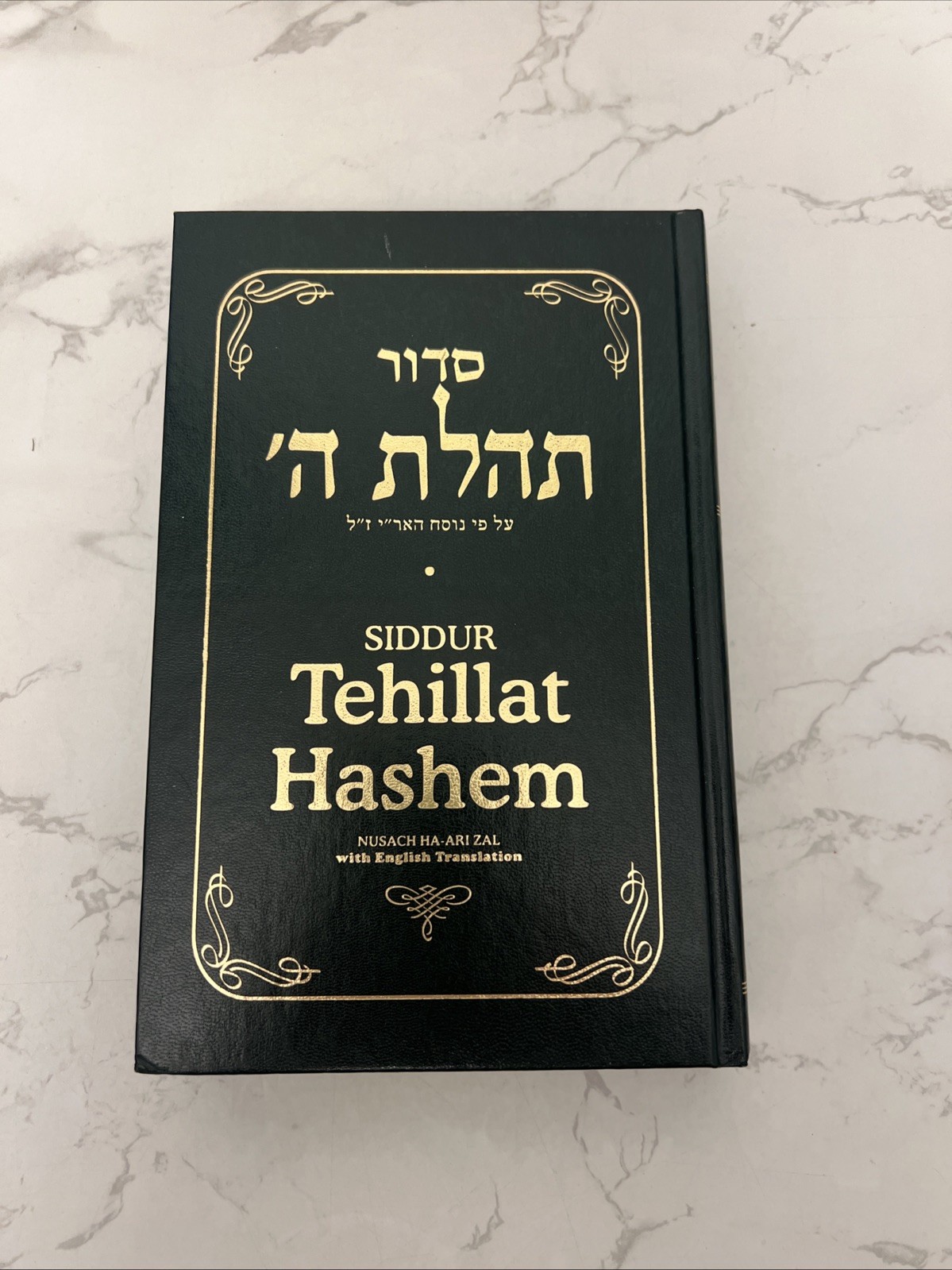 Siddar Tehillat Hashem NUSACH HA-ARI ZAL With Eng. Translation Hardcover-Green