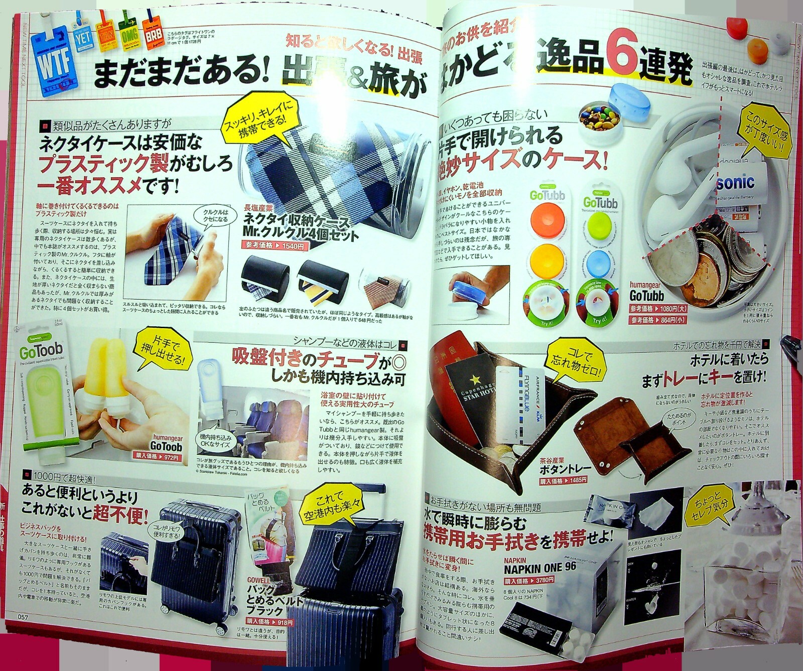 G1-12 Japan Business Goods Encyclopedia 358 tools- 161 pages
