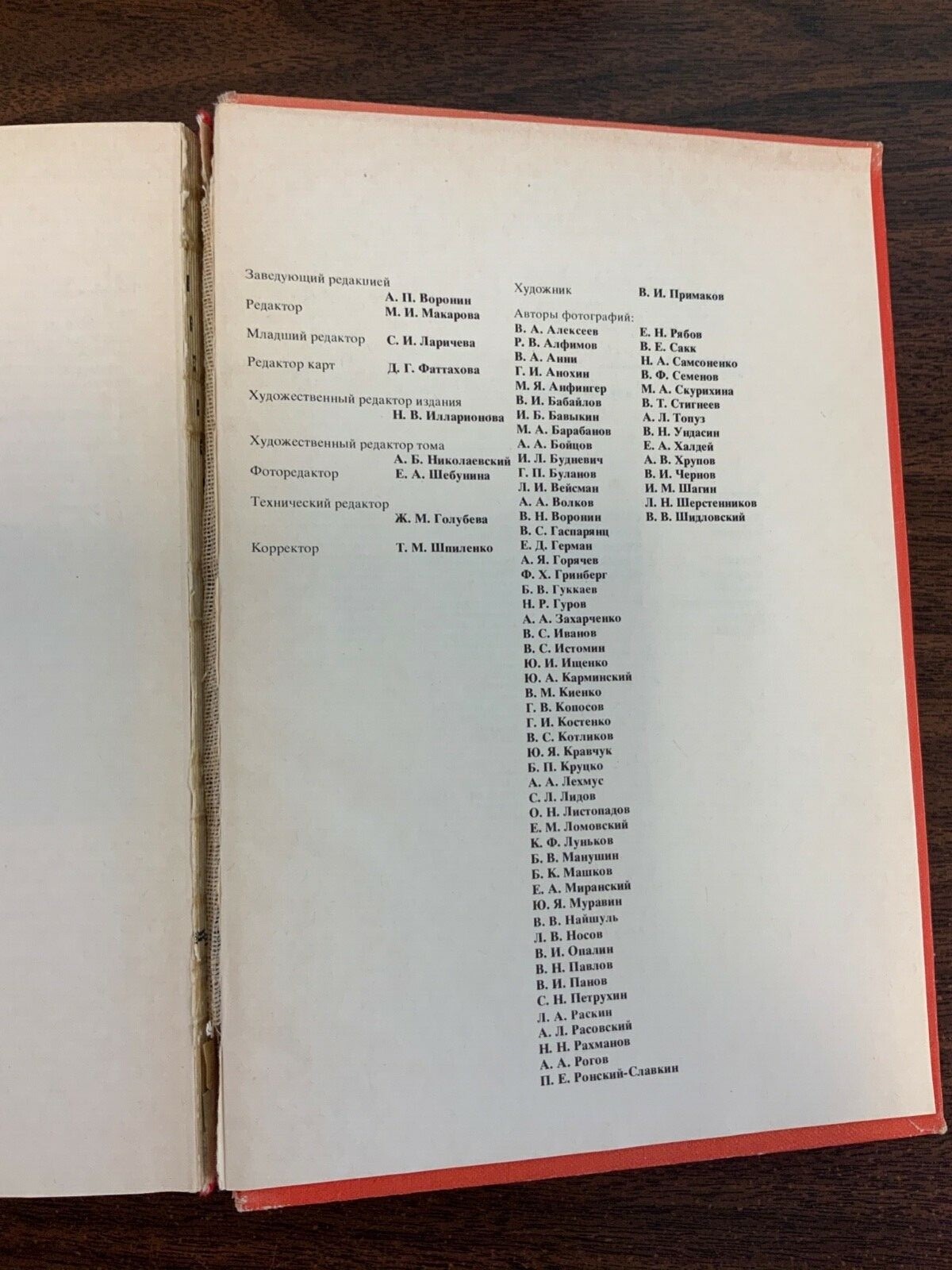 Countries and Peoples Советский Союз. Страны и Народы 1 pcs Russian book 1983