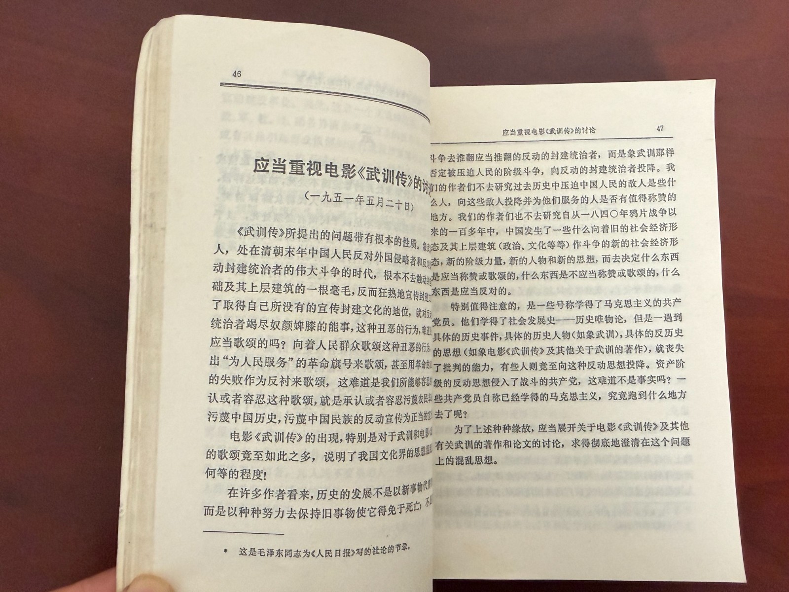 1977 Selected Works of Mao Zedong Volume 5 in Chinese paperback 毛泽东选集第五卷