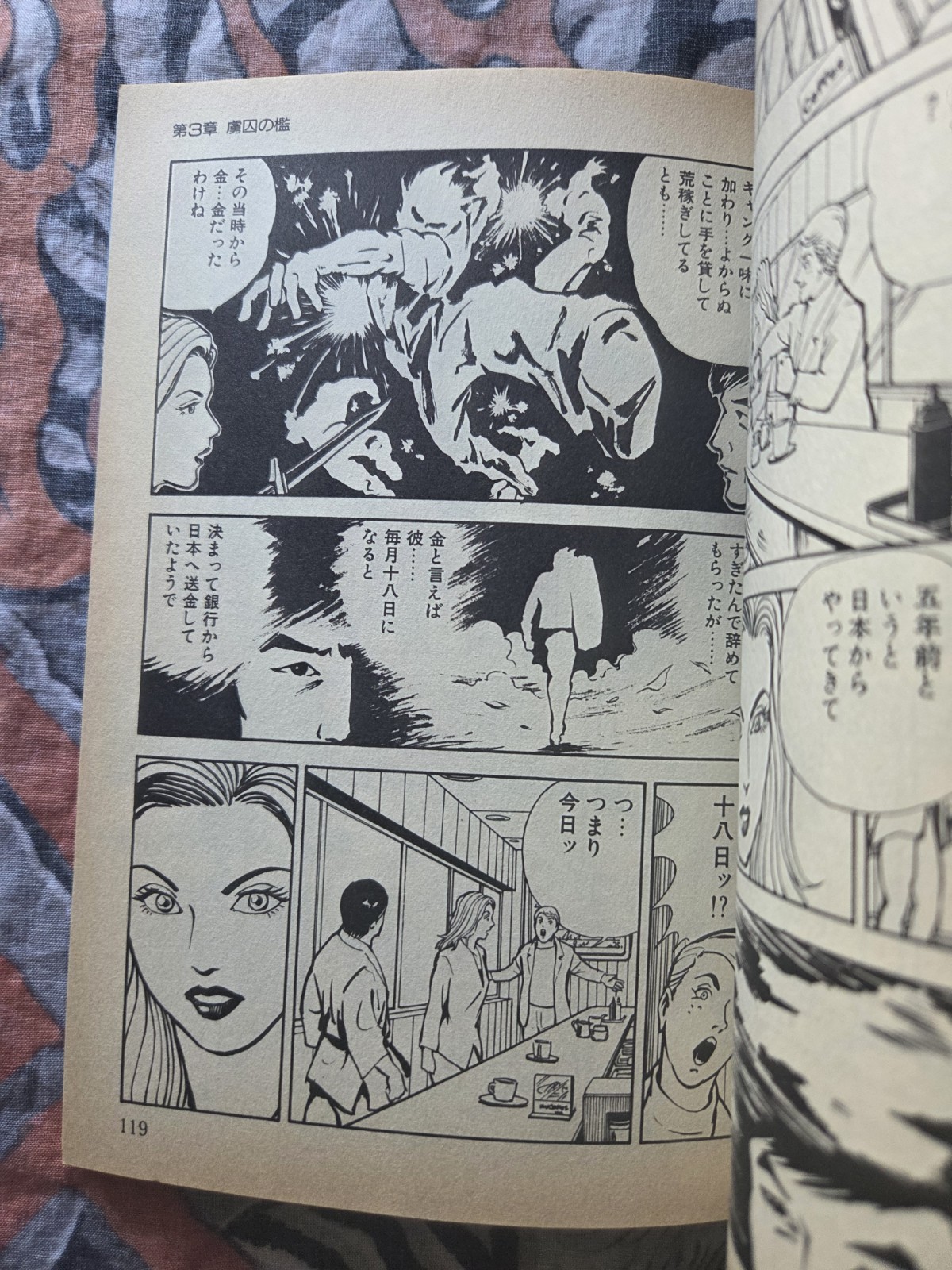 Kaze Shinobu Tiger Mask The Star 1993 Manga Japan UP Ckmics Action US Seller