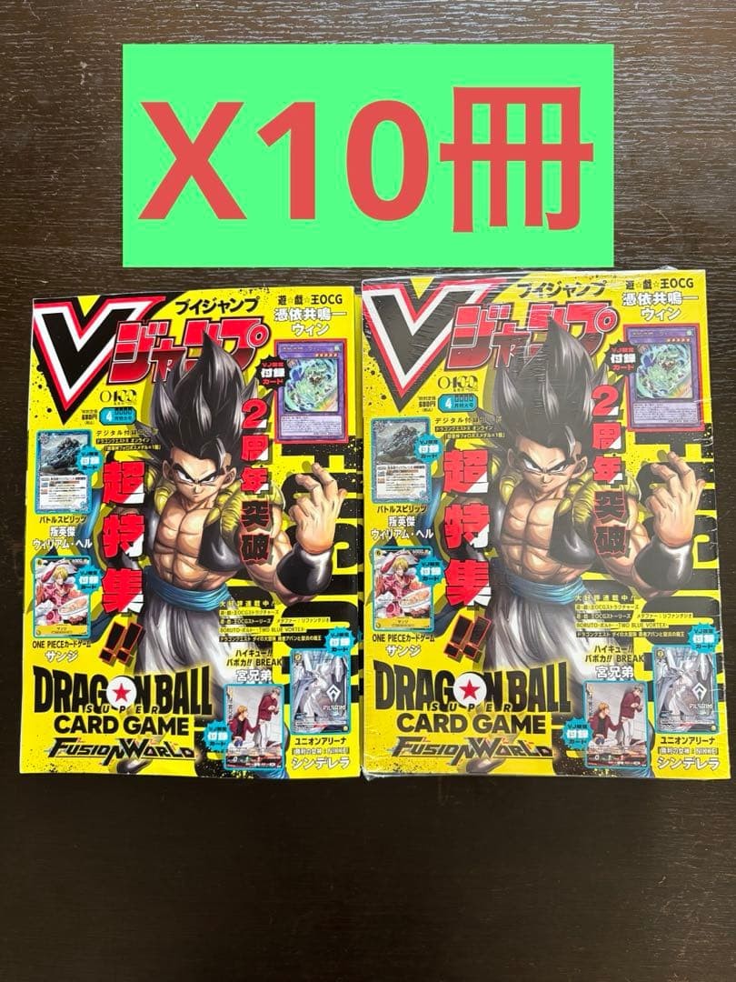 V Jump April 2026 issue with supplement, 10 volumes #QY1BWY