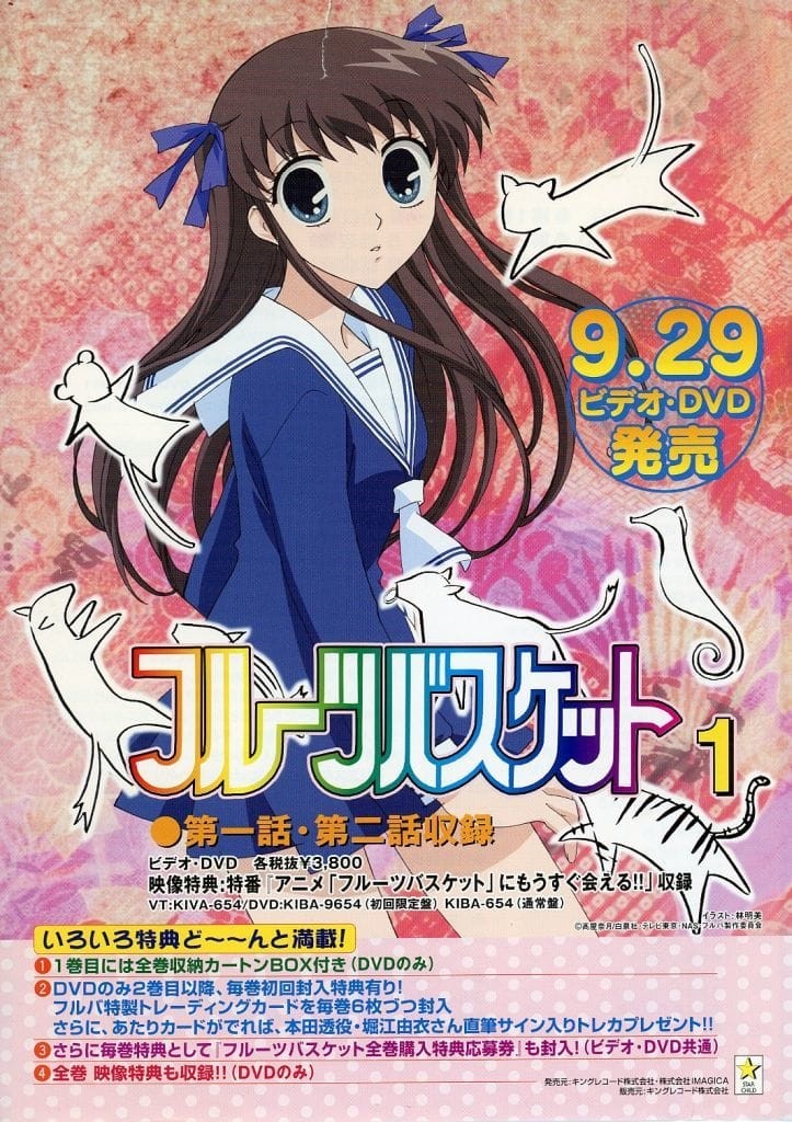 Fruits Basket Promo Flyer 1 Page 9.29 Video DVD Release Japan Import