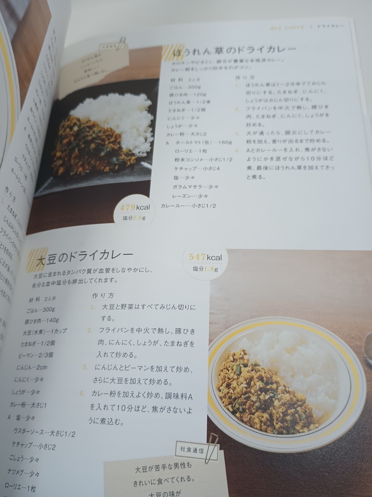 Tanita Japanese Tokyo Cookbook Cafeteria ramen dumplings rice sushi Best Seller