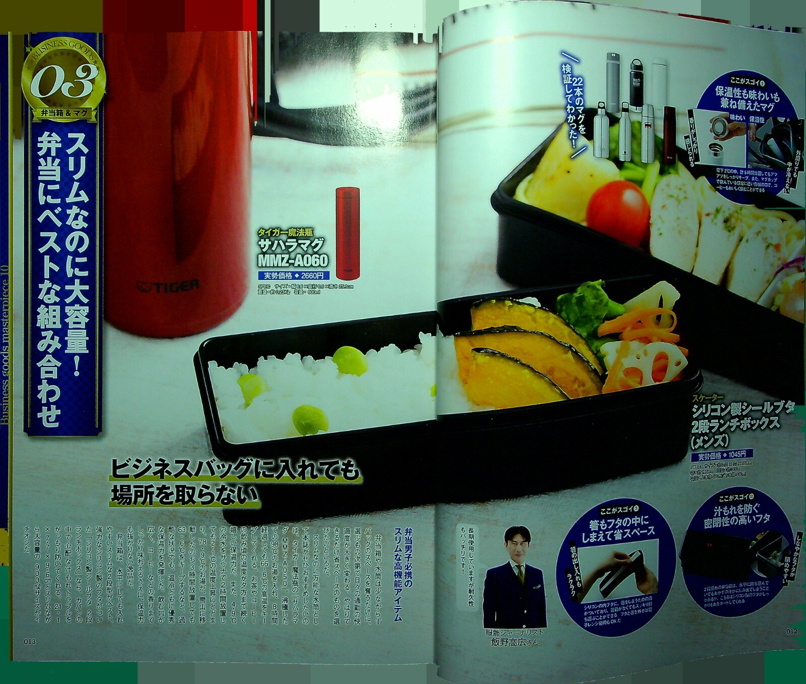 G1-12 Japan Business Goods Encyclopedia 358 tools- 161 pages