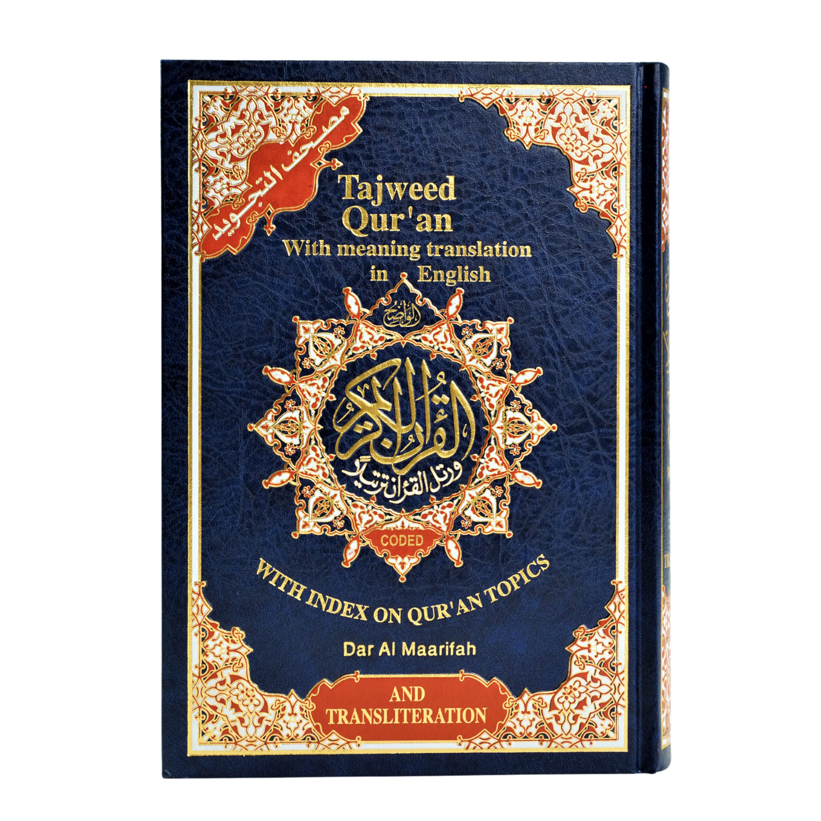 Tajweed Quran With Meaning Translation and Transliteration in English Hardcover