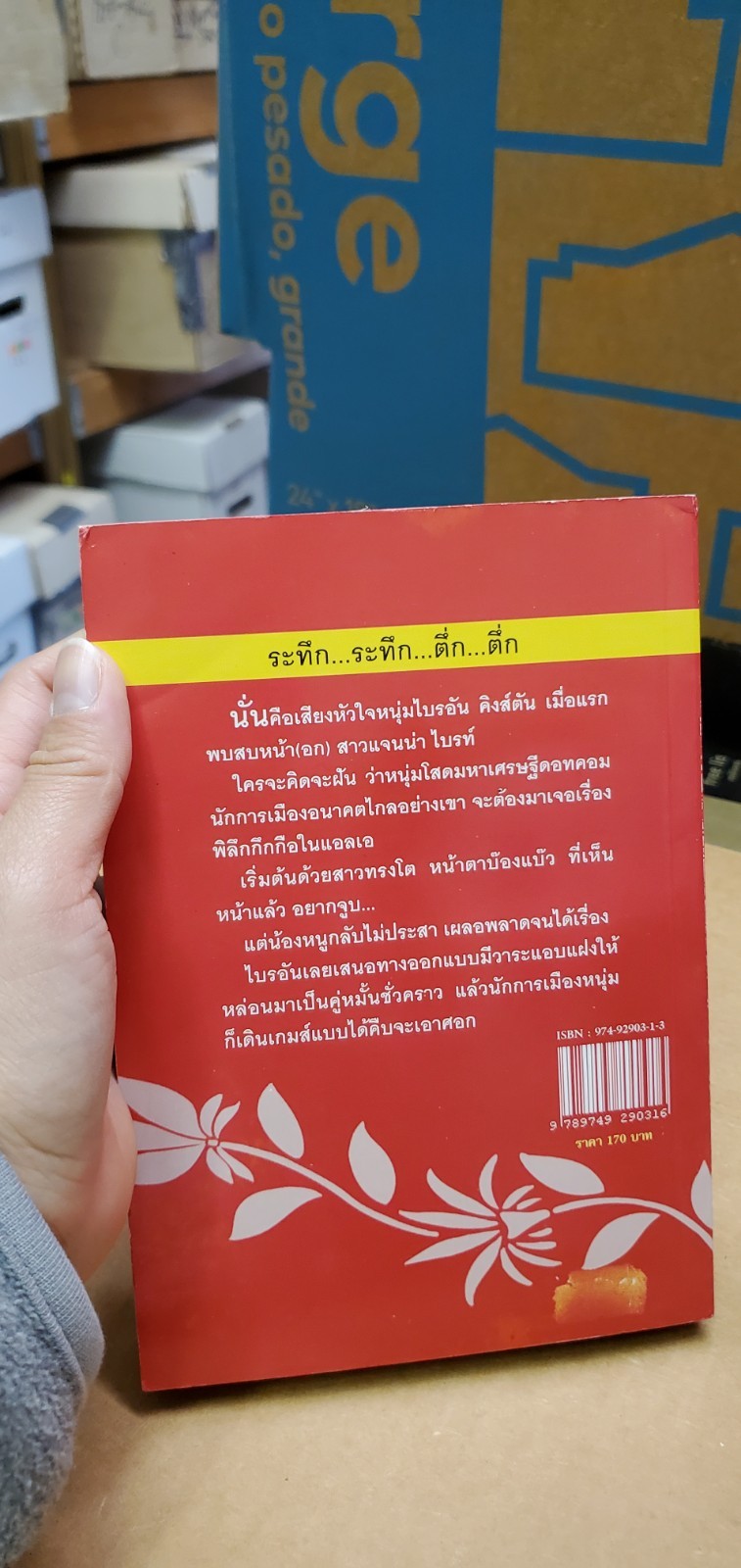 Thai Language #31 vf-nm; romance, paperback book; see scans for title, author