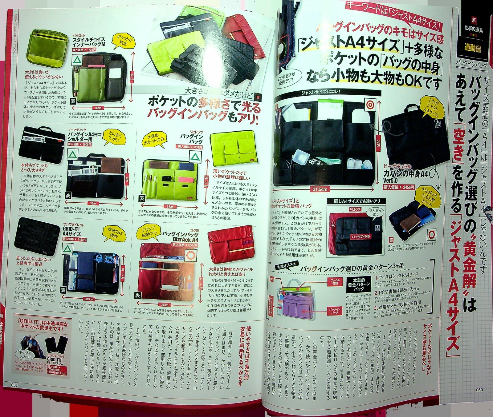 G1-12 Japan Business Goods Encyclopedia 358 tools- 161 pages