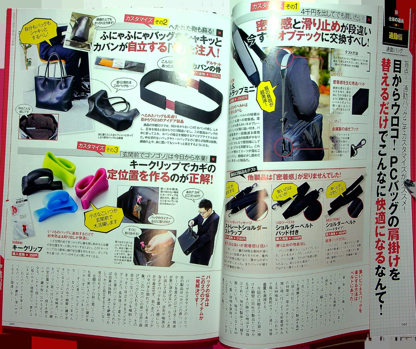 G1-12 Japan Business Goods Encyclopedia 358 tools- 161 pages