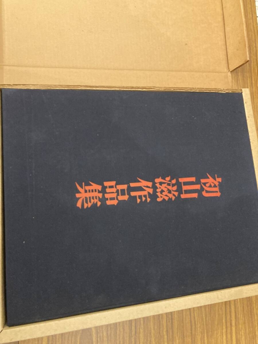 Shoshin Shigerus Works No.328 / Limited 1000 Kodansha Showa 48 (1973)
