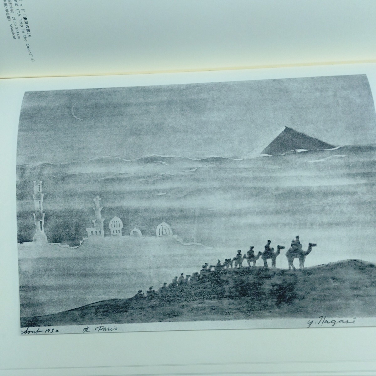 NAGASE People and Art – Yoshio Nagase – Print Collection ‘No. 23 / Limited 1000’