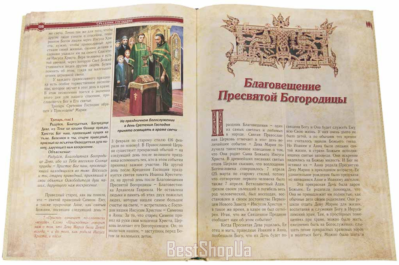 Православные праздники в рассказах для детей Большой формат children’s Bible