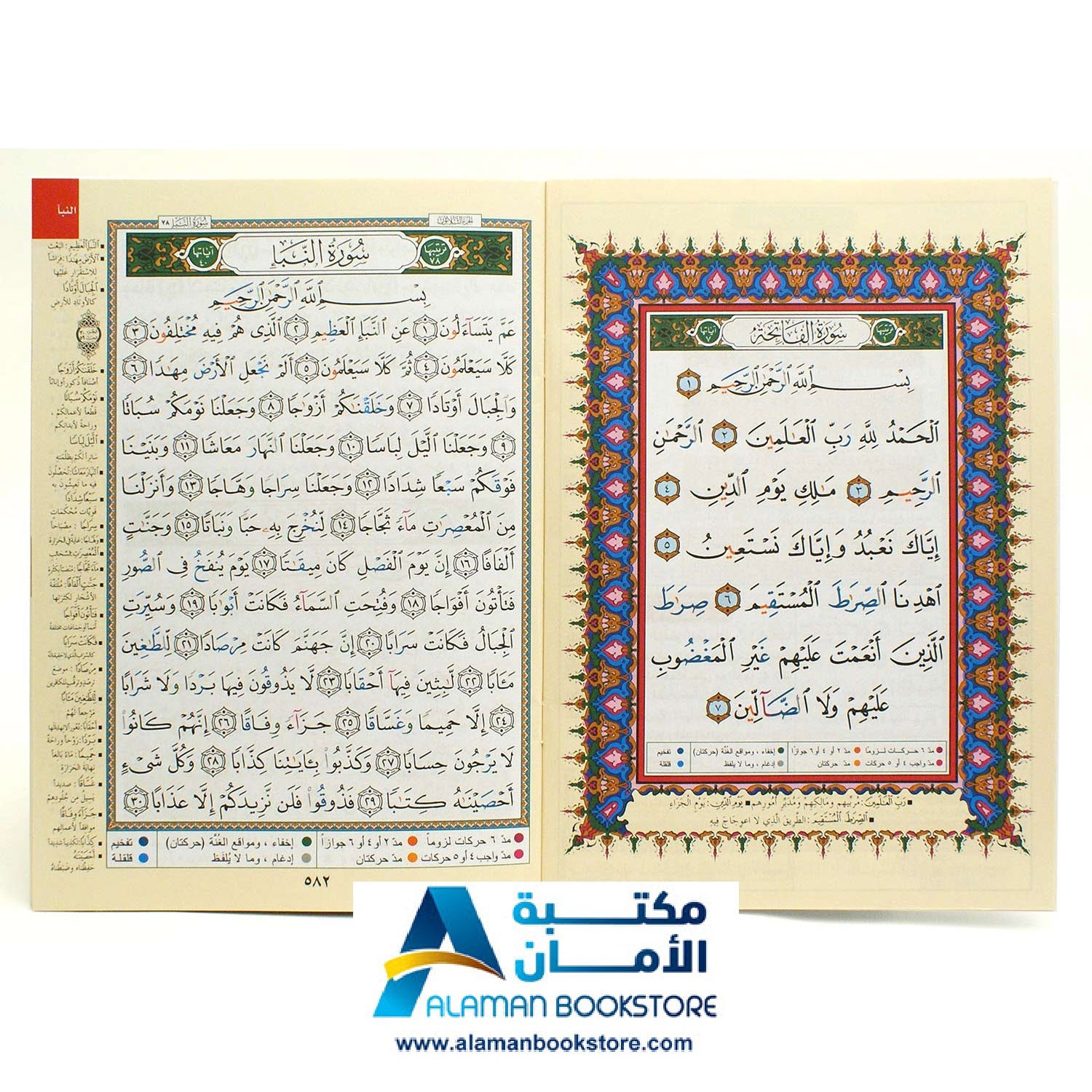 Tajweed Quran 30 Parts Set – X Large Size: 10 x 14 in (25 x 35 cm) – قران مجزأ