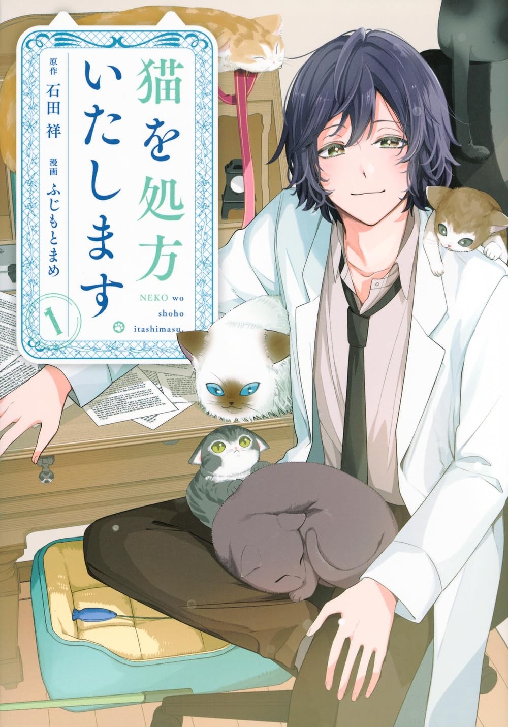 We’ll Prescribe You a Cat Vol. 1 Japanese Manga Comic Edition by Syou Ishida