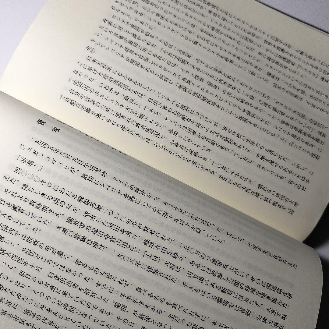 Five Thousand Days in the Army Officers of the Manchukuo Army History