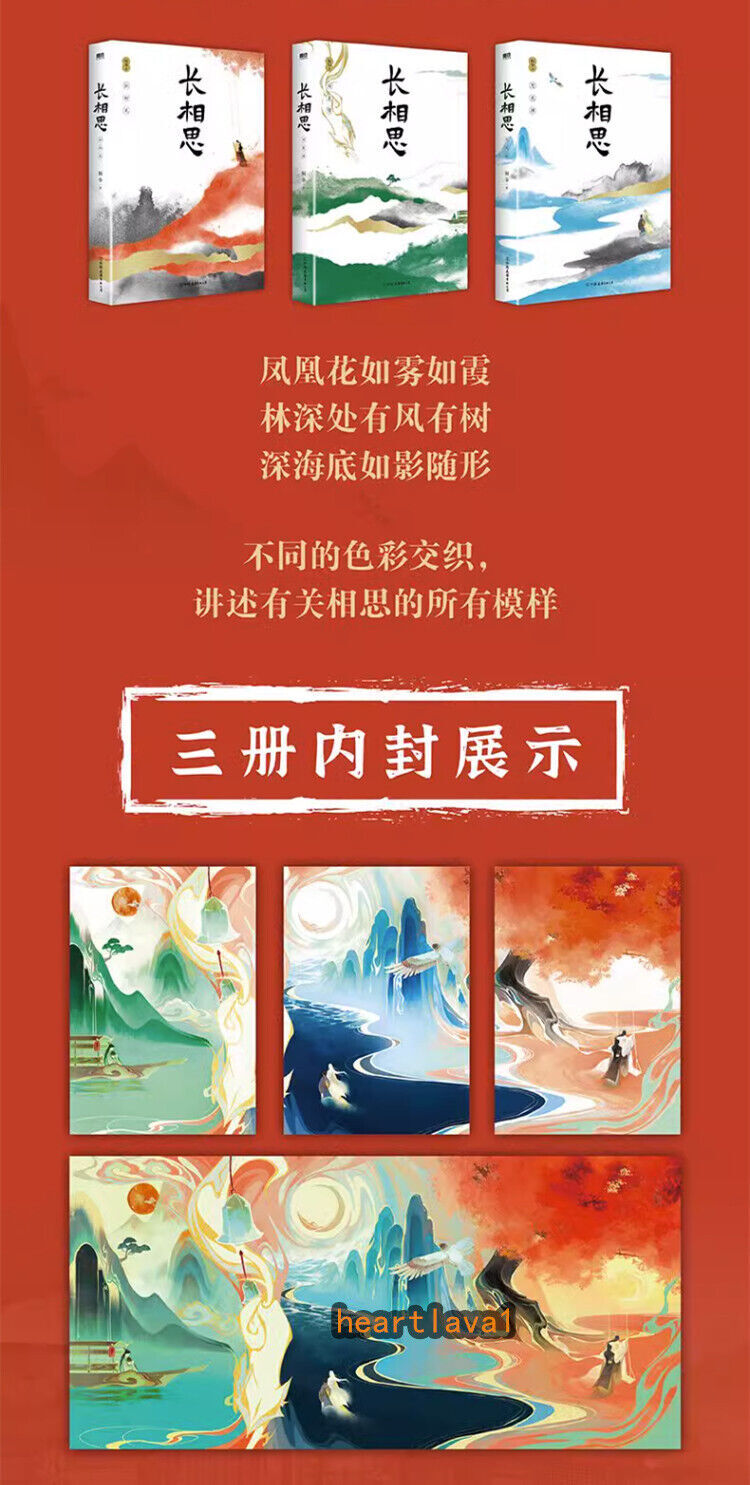 长相思 Lost You Forever Novel 3books/set Chinese Storybook 长相思全套3册 桐华著 Yang Zi JC-T