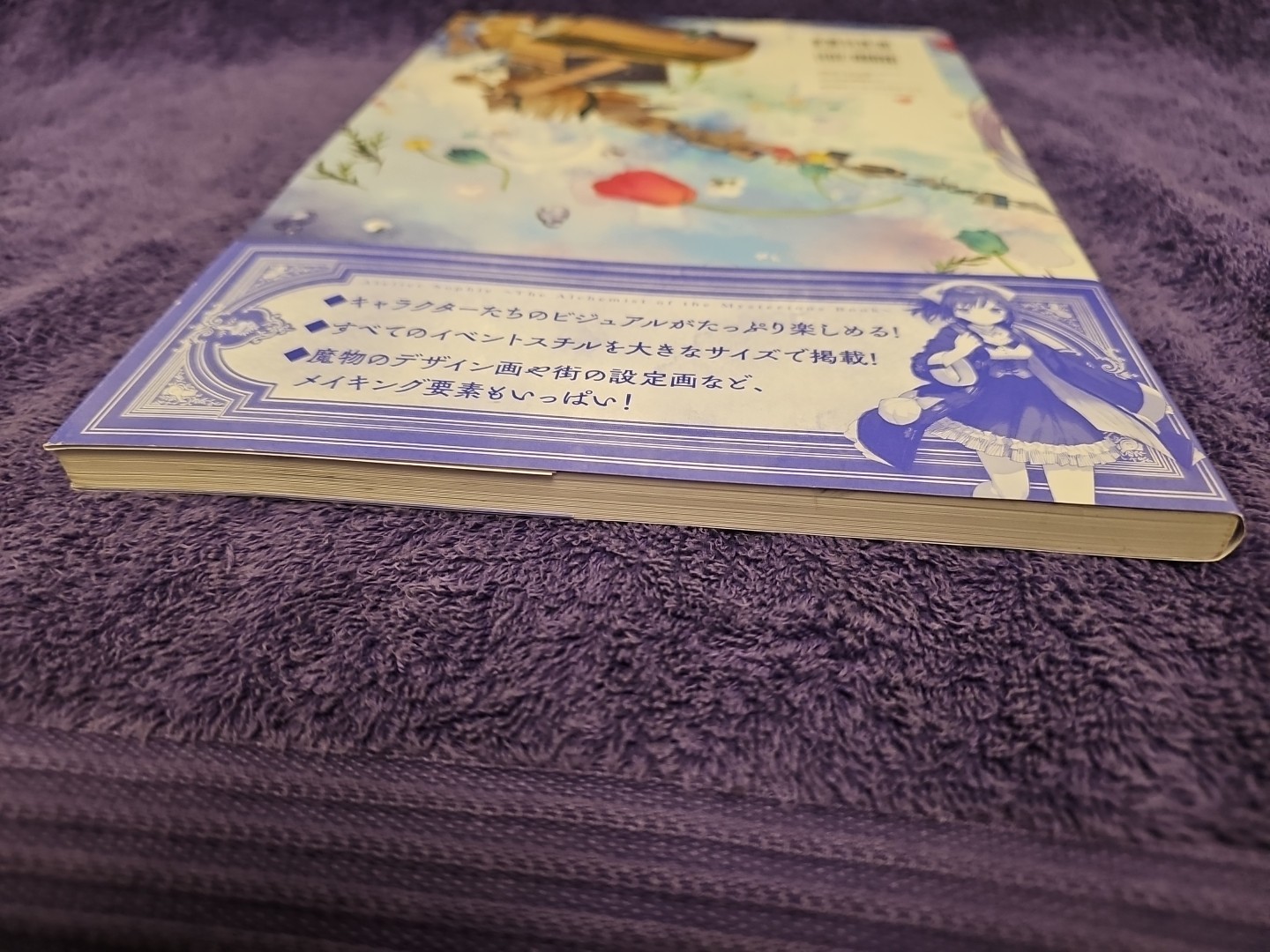 Atelier Sophie Alchemist of the Mysterious Book Artworks US SELLER
