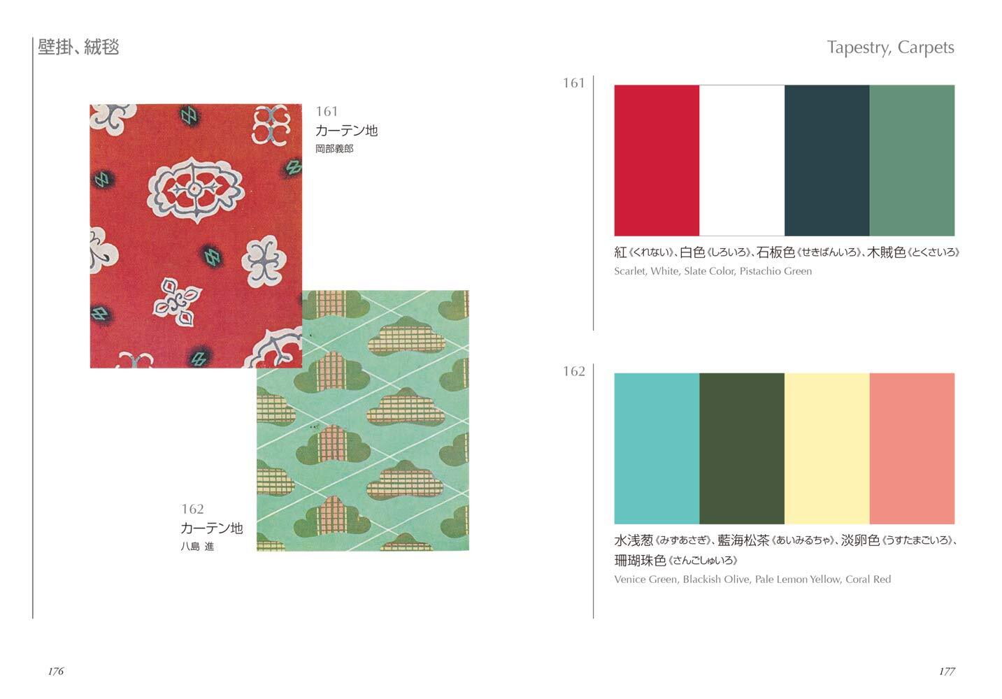 A Dictionary of Color Combinations Vol.1 ＆ 2 Japanese Creative 2 Books Set