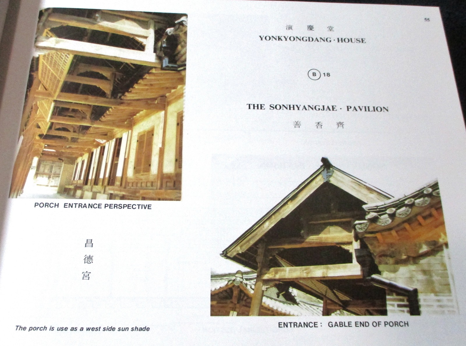 KOREAN ARCHITECTURE 2VHCs SIGNED SAM PARK Limited Edition of 2000