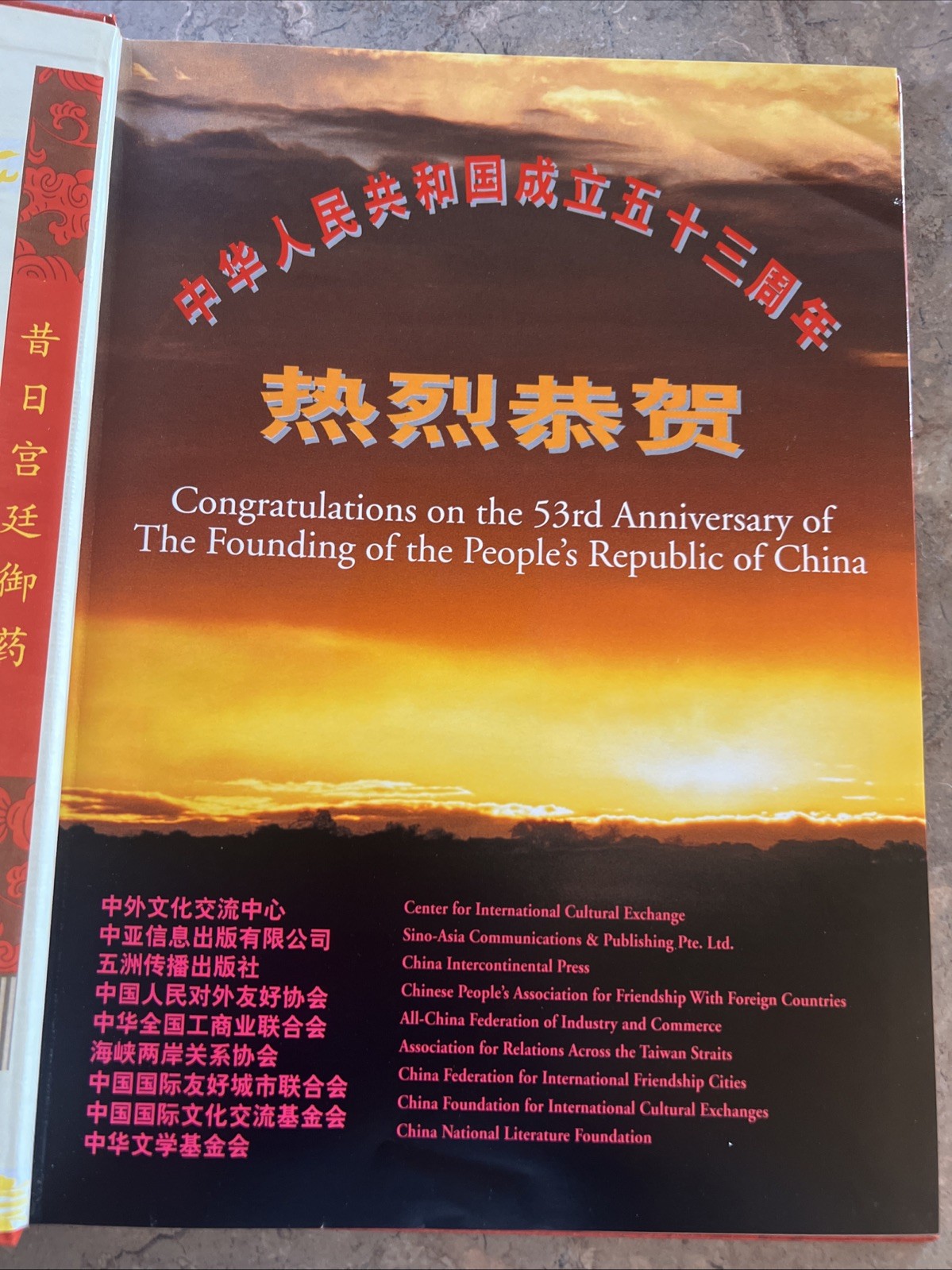 China National Day Celebrating The 53rd Anniversary Of The People of China