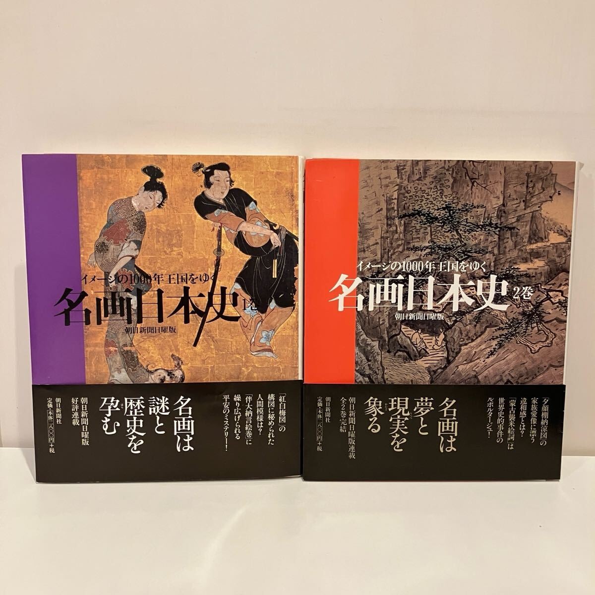 Imaged Century: The 1000-Year Kingdom of Images; Japan History of Masterpieces;