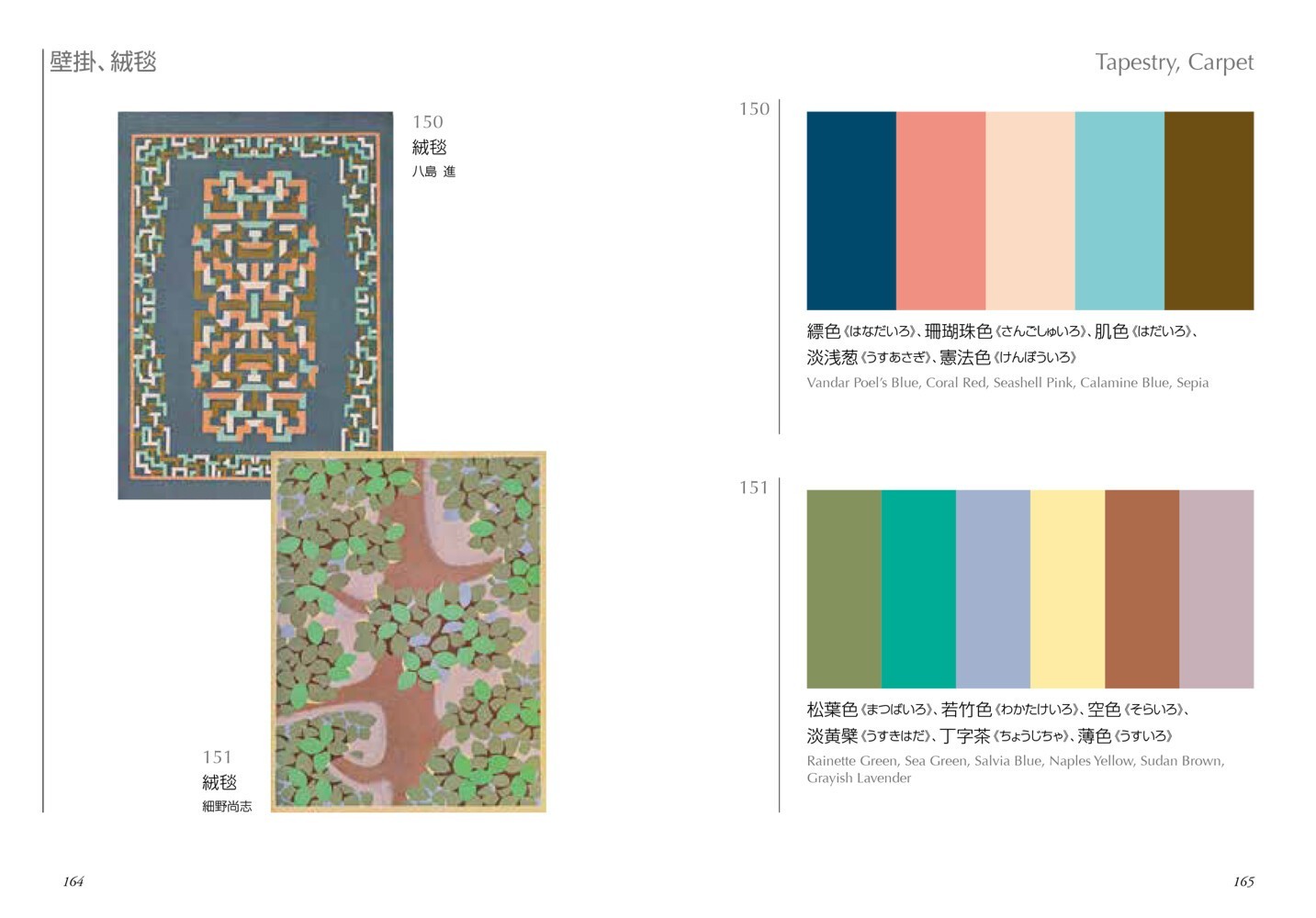 Dictionary of Color Combinations Vol.1 & 2 Japanese style design creative books