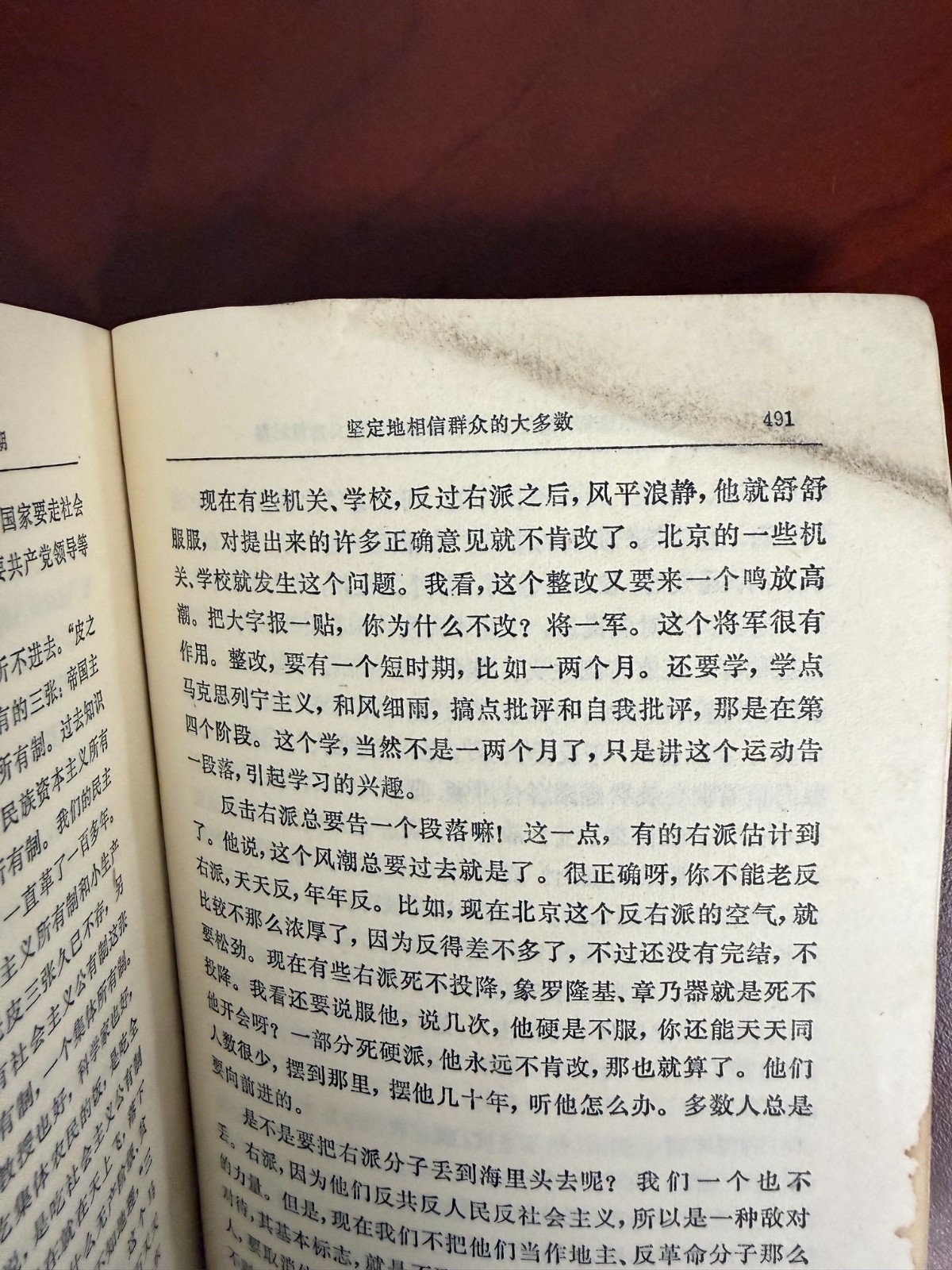 1977 Selected Works of Mao Zedong Volume 5 in Chinese paperback 毛泽东选集第五卷