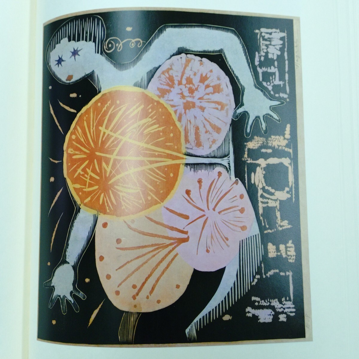 NAGASE People and Art – Yoshio Nagase – Print Collection ‘No. 23 / Limited 1000’