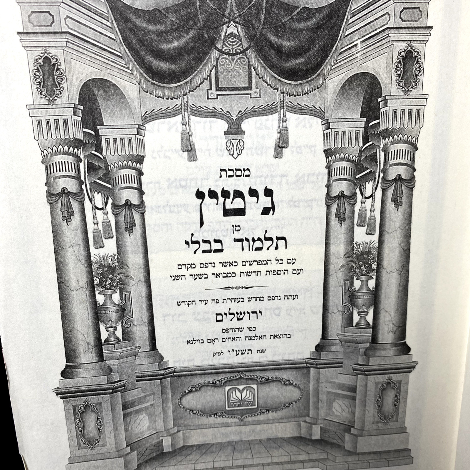 Oz Vehadar Babylonian Talmud 10″ 10 Book Lot Hebrew Language