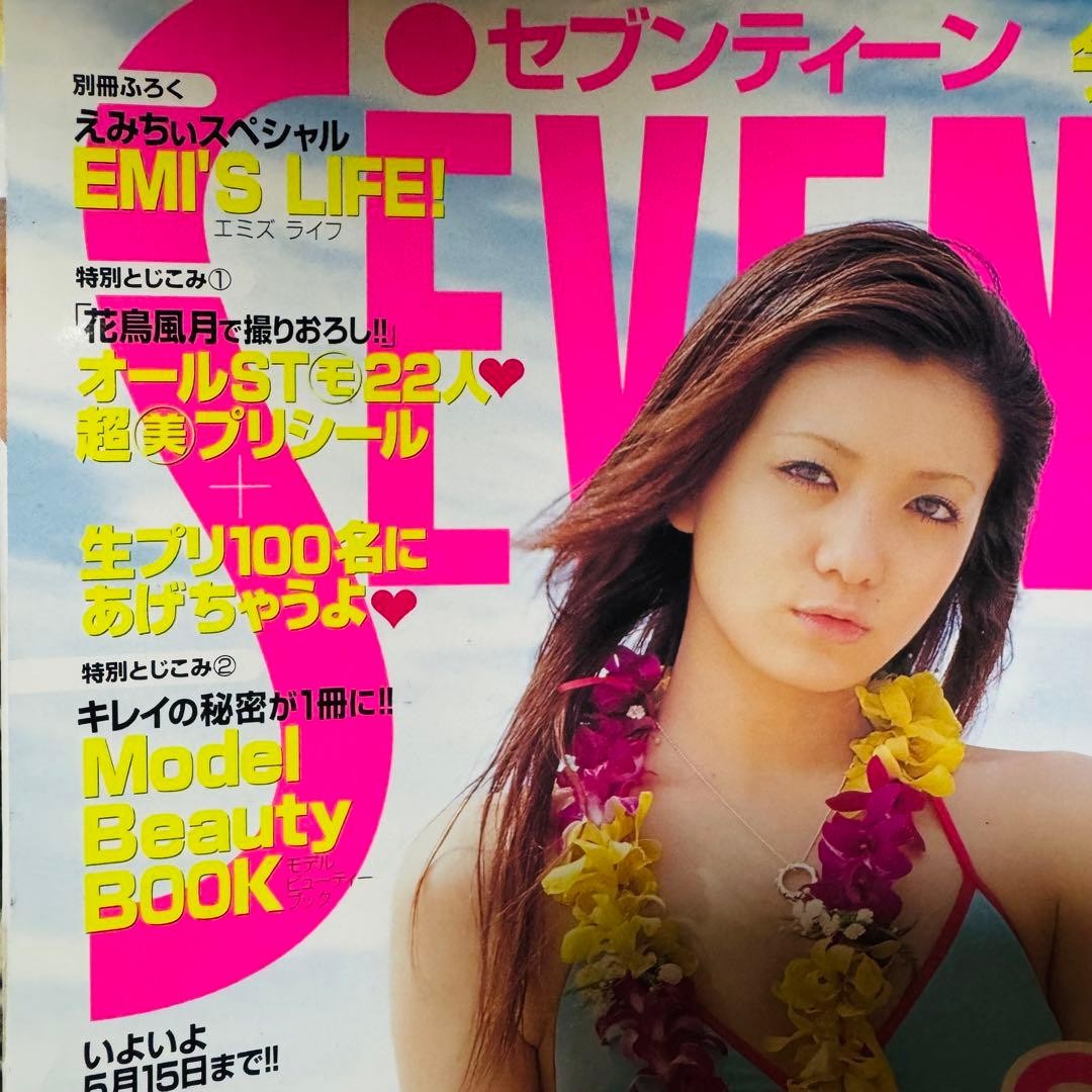 SEVENTEEN 2003 8/1.15 Merger Special Issue #PFHT0I