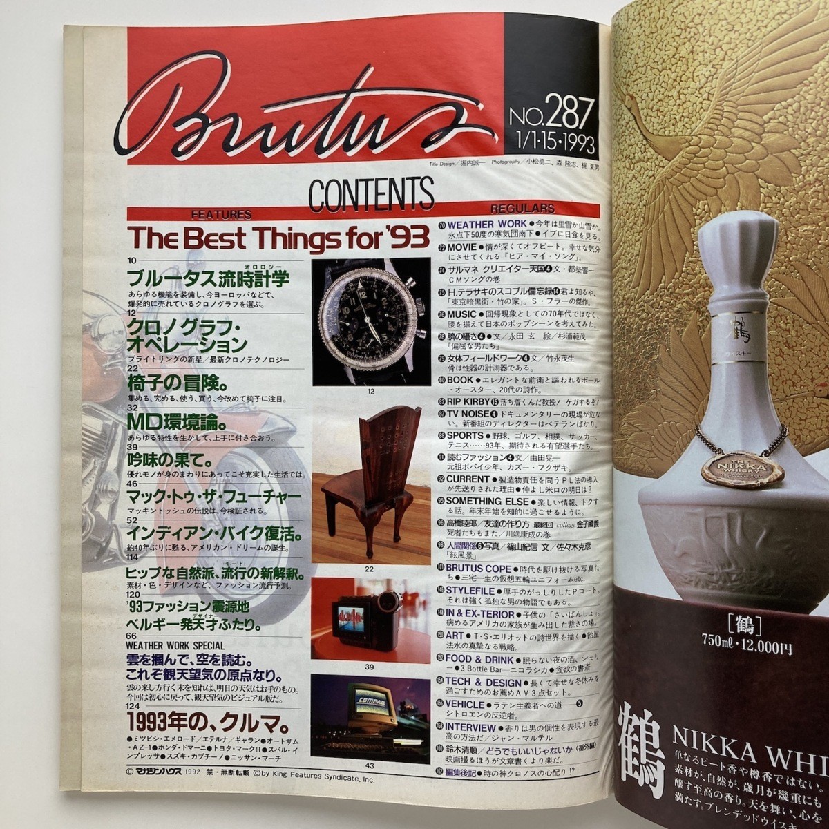 Brutus The Best Things For ’93 Magazine House 1993 January 1.15 Combined Issue Y
