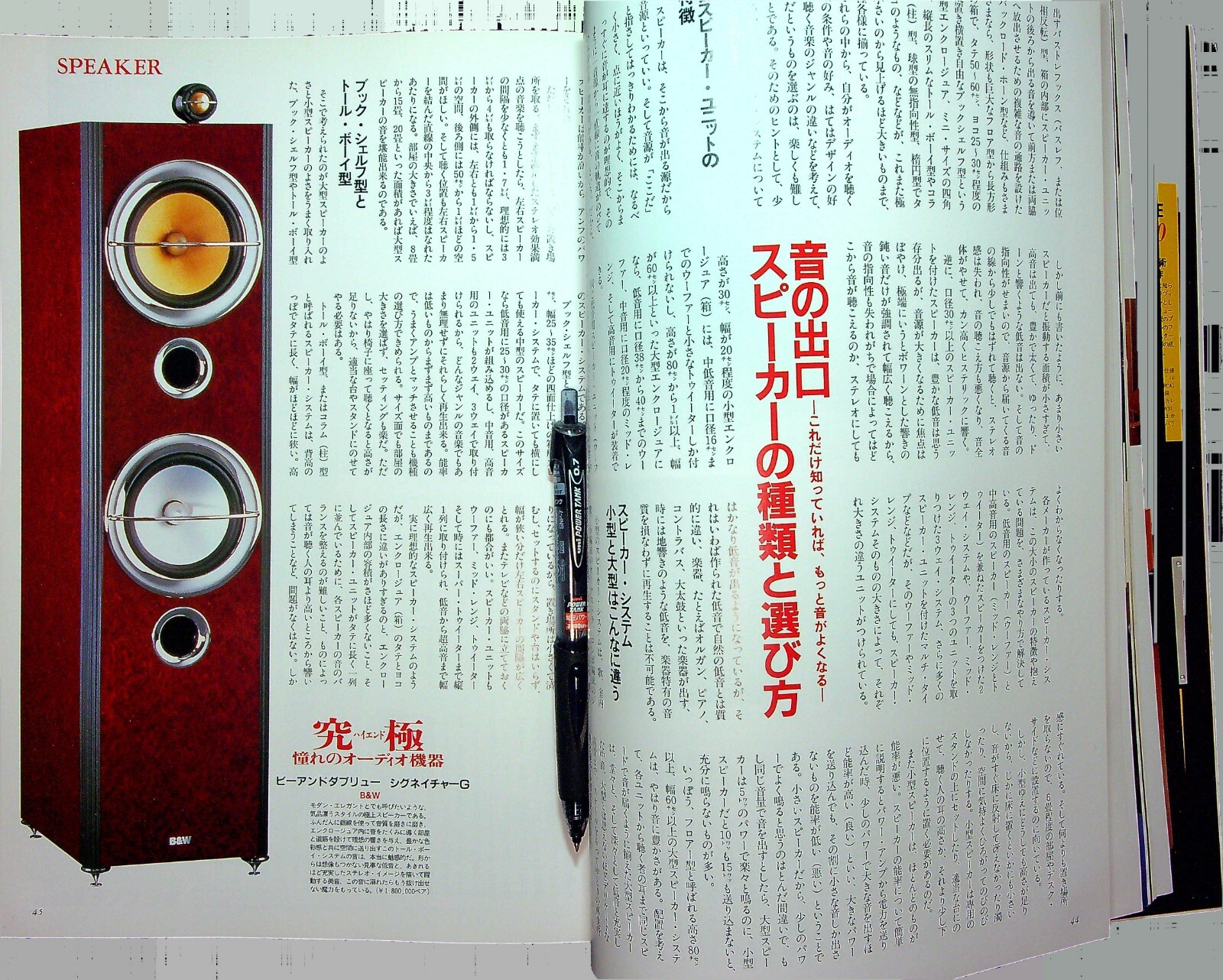 G1-14 Audio Guide Book – 161 pages Japanese