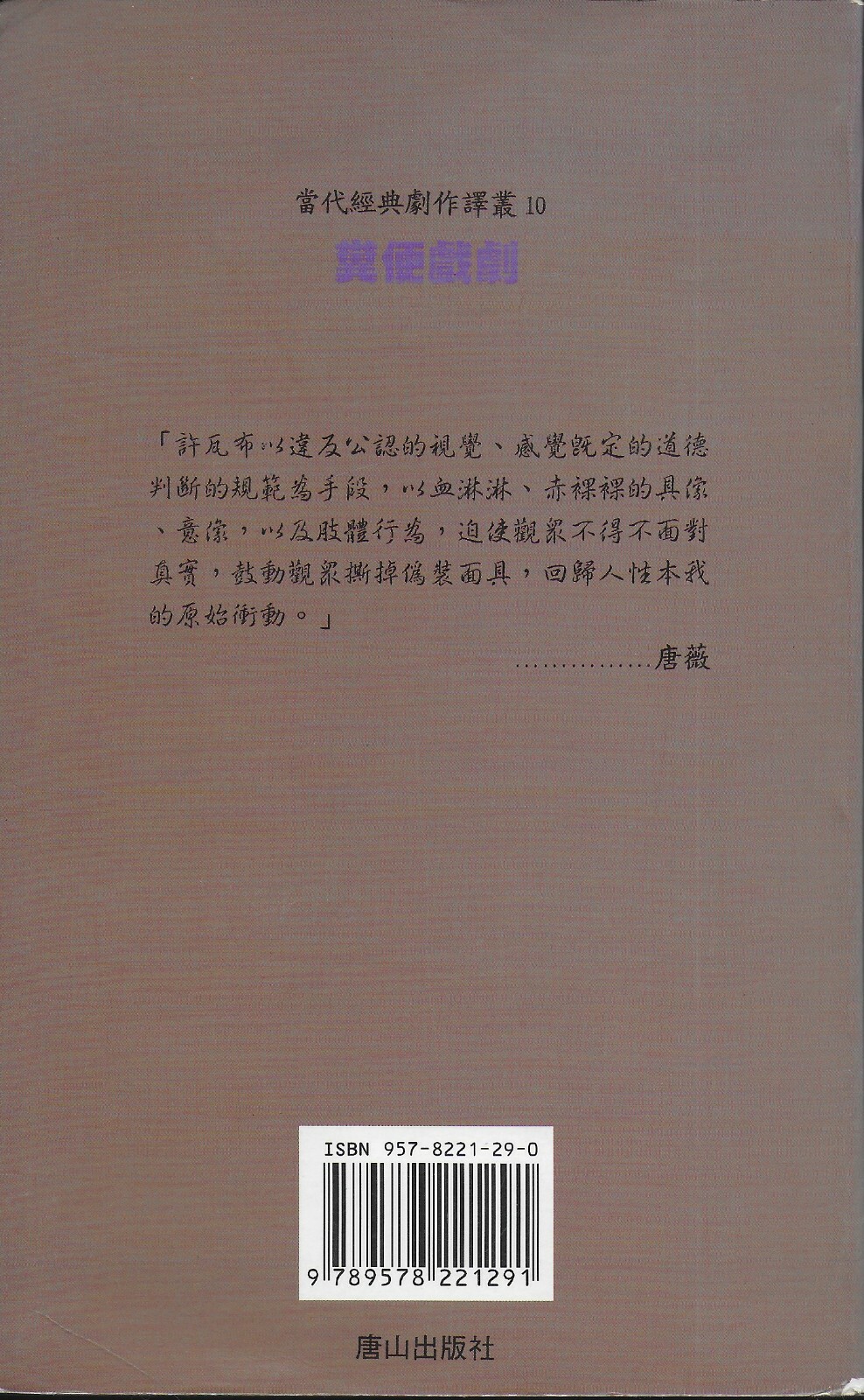 糞便戯劇:《雌性領袖》,《歐風晚餐》 — [Fecal Dramas : “Holy Mothers”, “European Supper”]