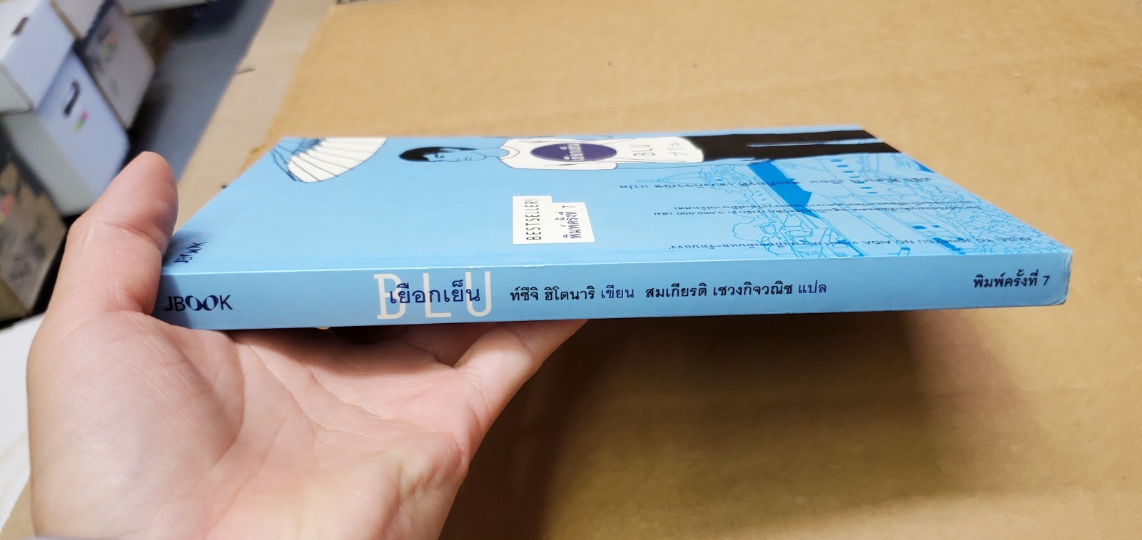 Thai Language #63; Hitonari Tsu Ji; paperback book; see scans for title, etc